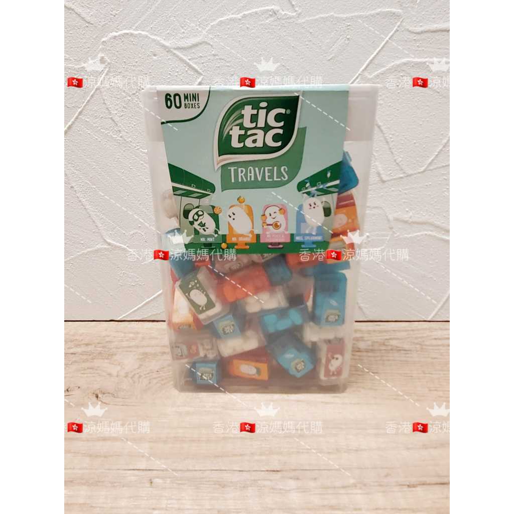 香港代購兒時回憶TICTAC糖果大盒或散裝涼媽媽代購