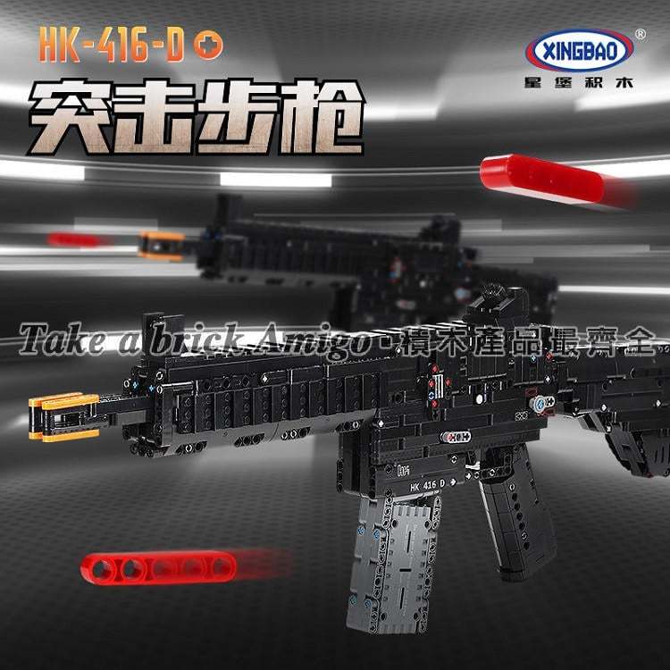 阿米格Amigo│星堡XB24003-004 HK-416-D 突擊步槍 沙漠之鷹 軍事系列 積木  玩具槍