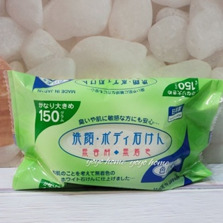 【yoyo home】日本 不動化學 色白美人洗顏沐浴皂150g 無香味 洗臉皂 沐浴清潔皂