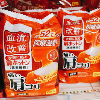【鴨子日本倉庫】現貨！日本KIRIBAI桐灰 肩痛溫熱貼 肩頸 肩膀 （8片裝）暖包/暖暖包/貼式暖包