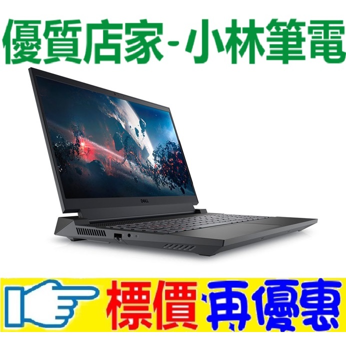 ⚠️聊聊享有底價 全省可取貨 DELL G15-5530-R3768BTW 量子黑 i7-13650HX RTX4050