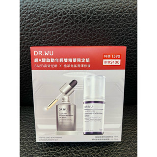🔥DR.WU 超A醇煥顏緊緻精華1.5%15ml+ 角鯊潤澤修復精華油15ml（超A醇啟動年輕雙精華限定組）