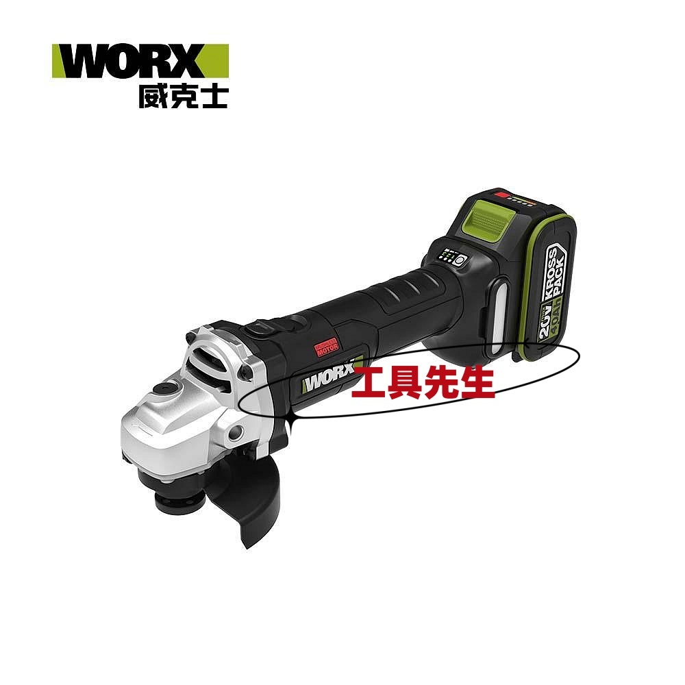 含稅／WU806【工具先生】WORX 威克士 公司貨 20V 鋰電無刷平面砂輪機