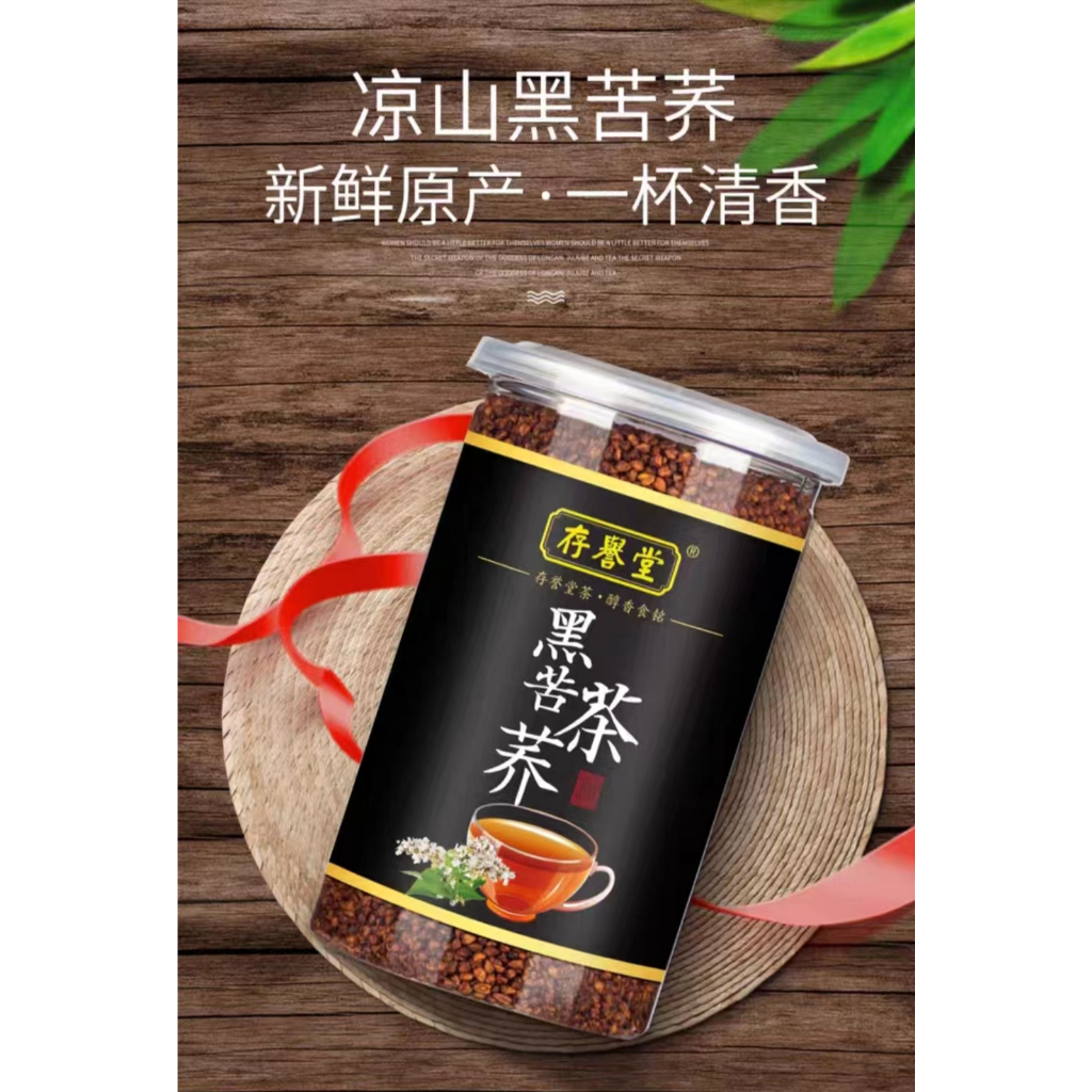 黑苦蕎茶蕎麥茶苦芥茶濃香茶500g/罐