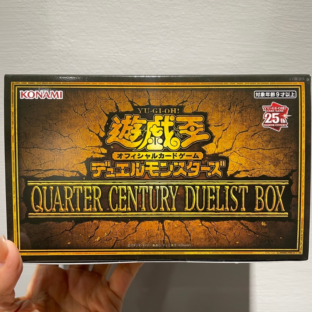 遊戲王 QCDB 2023 聖誕禮盒  QUARTER CENTURY DUELIST BOX/25週年決鬥者禮盒