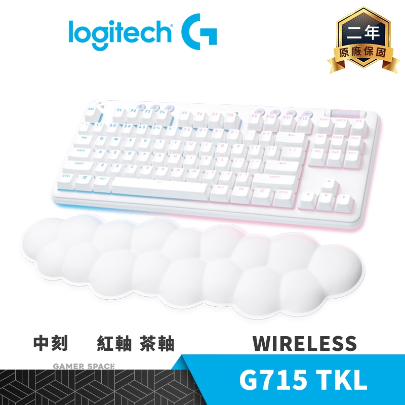 Logitech 羅技 G715 TKL 無線 機械式 電競鍵盤 白色 附手托 中文 紅軸 茶軸 無數字鍵 玩家空間