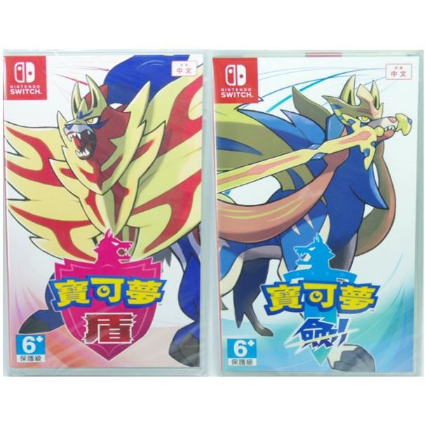 ＜譜蕾兒電玩＞（全新）NS Switch 寶可夢 劍 / 盾 中文版 Pokémon Sword Shield