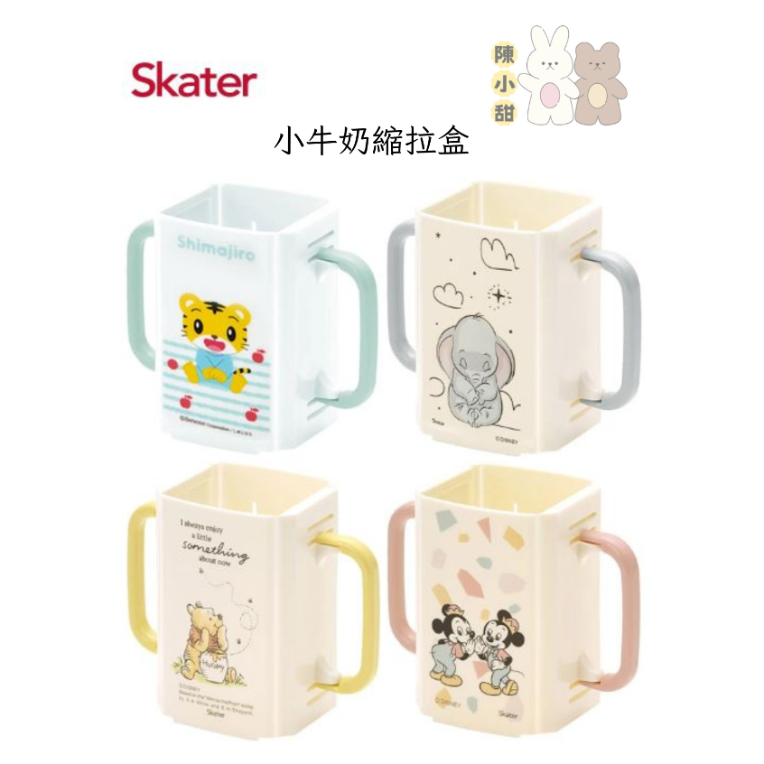 日本 SKATER - 小牛奶縮握把拉盒巧虎/小飛象❤陳小甜嬰兒用品❤