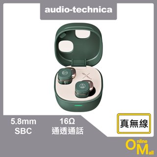 【鏂脈耳機】audio-technica 鐵三角 ATH-SQ1TW2 真無線耳機 綠色 藍牙耳機 無線 藍芽 Qi充電