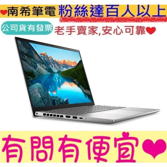 DELL 戴爾 Inspiron 14-7430-R2868STW 銀河星跡 第13代 i7 RTX 4050