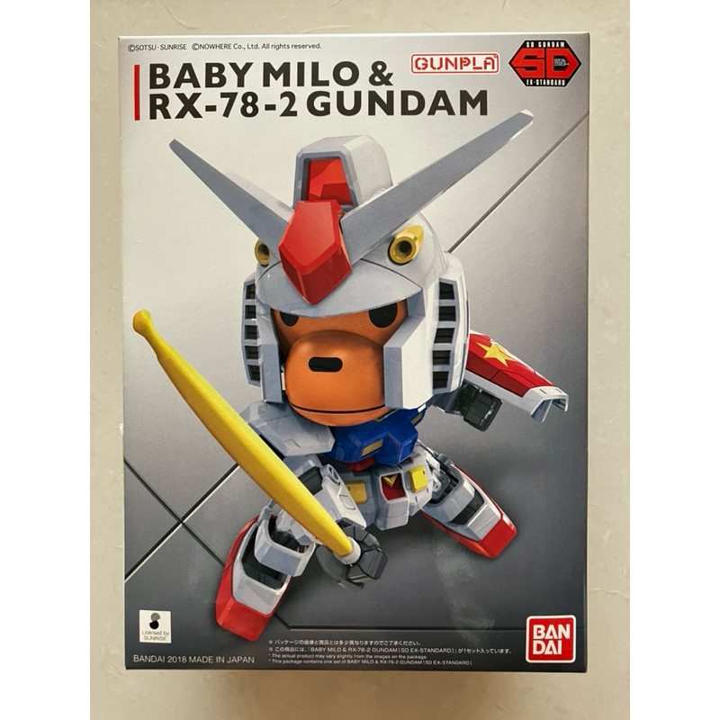 BABY MILO &amp; RX-78-2 GUNDAN 鋼彈