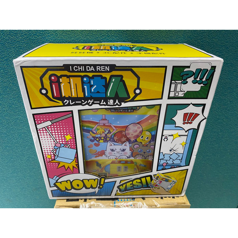 i機達人 WT-888 娃娃機造型悠遊卡禮盒版