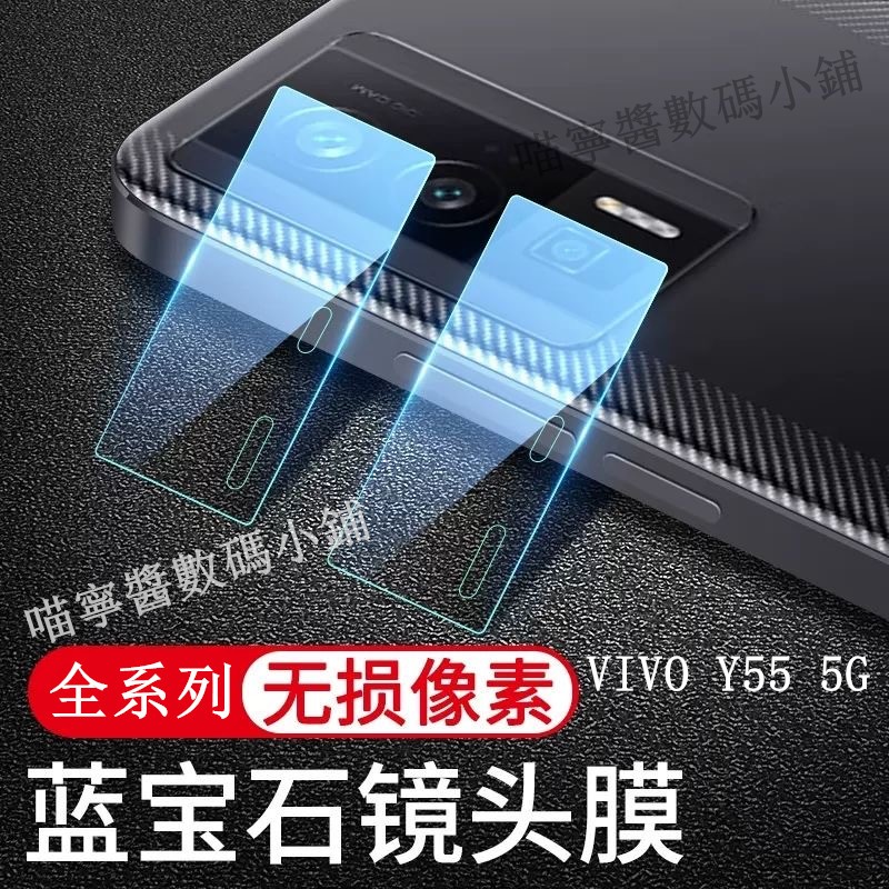 VIVO全包鏡頭保護貼 適用Y17S Y55S Y50 Y52 Y72 Y16 Y15 Y17 Y19高清鋼化玻璃鏡頭貼