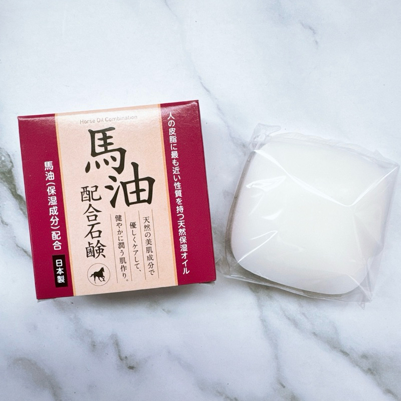 快速出貨 日本製造 馬油保濕香皂