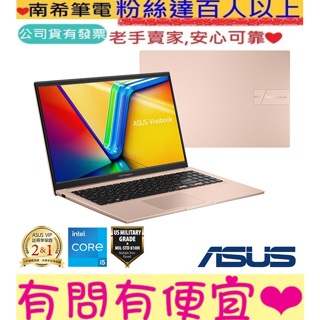 ASUS 華碩 Vivobook 15 X1504ZA-0171C1235U 蜜誘金 i5-1235U