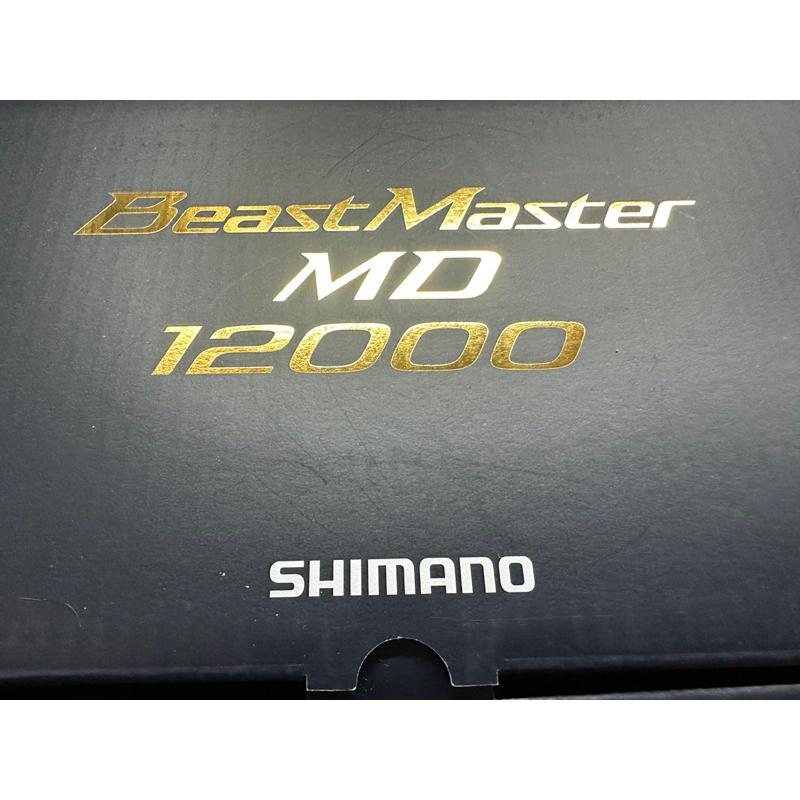 二手 SHIMANO BEAST MASTER MD 12000 野獸 電捲 船釣 白帶 透抽 赤宗 馬頭 深海 紅尾鳥