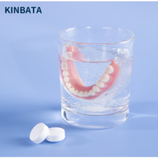 【最新生產】 KINBATA酵素假牙清潔錠劑 牙套清潔錠 口腔護具清潔錠 隱形牙套清潔錠 保麗淨假牙清潔錠 假牙