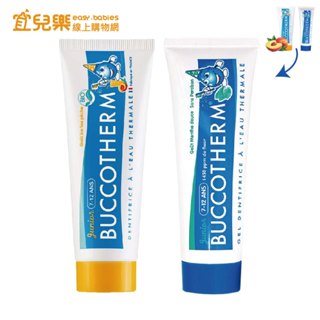 Buccotherm 健口泉 7-12歲 兒童潔淨牙膏 50ml 水蜜桃冰茶/葉綠素淡薄荷【宜兒樂】