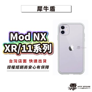 犀牛盾ModNX防摔殼 手機殼 適用iPhone 11 Pro Max XR 11Promax【1D131】WTF
