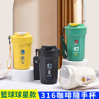【球星同款】庫裡 咖啡杯 保溫咖啡杯 球星隨行杯 保溫隨行杯 咖啡保溫瓶 咖啡環保杯 隨行杯 科比詹姆斯便攜杯