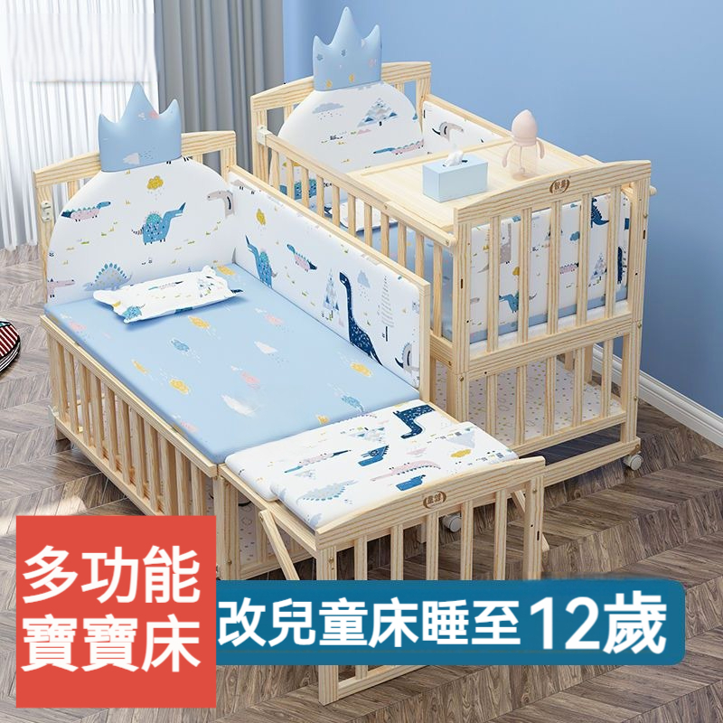 嬰兒床 兒童床 實木床 床 實木拼接大床 搖搖床 全實木嬰兒床 新生兒小床 多功能寶寶床 可移動拼接大床 雙胞胎搖籃床