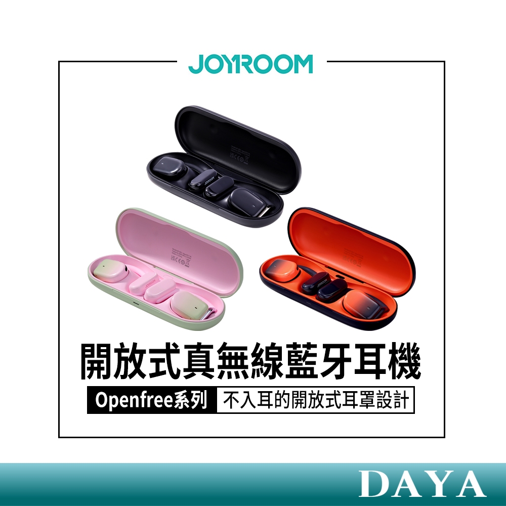 【JOYROOM】Openfree系列 開放式真無線藍牙耳機 JR-OE2 骨傳導耳機 氣傳導耳機 耳掛式耳機 無線耳機