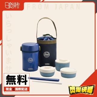 日本直送 THERMOS 膳魔師 三層便當盒 JBC-801 真空保溫 三層便當罐 雙層保溫結構 便當盒