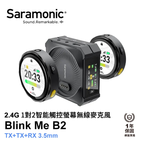 Saramonic楓笛 Blink Me B2 一對二 2.4GHz智能無線麥克風系統 愷威電子 高雄耳機專賣(公司貨)