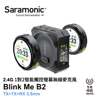 Saramonic楓笛 Blink Me B2 一對二 2.4GHz智慧無線麥克風系統 愷威電子 高雄耳機專賣(公司貨)