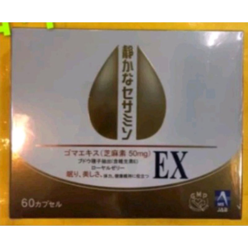 #日本舒御安芝麻素EX膠囊60粒🔥夯#舒御安#日本芝麻素膠囊60粒🔥夯#芝麻素#蜂王乳#芝麻明e