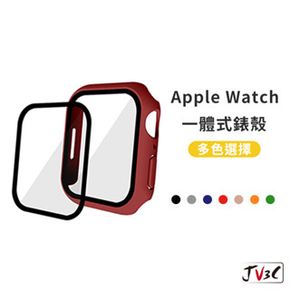 一體式錶殼 適用 Apple Watch 錶殼 玻璃殼 保護殼 9 8 7 SE 6 5 4 45 44 41 40