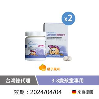 【德國萊德寶】JUNIOR DROPS 孩童配方錠狀益生菌-橘子風味(2盒組；60錠/盒) 適合3-8歲孩童