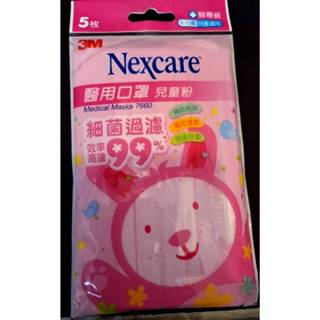 3M Nexcare 兒童醫用口罩-粉藍/粉紅-每包5片(雙鋼印款) 6-12歲