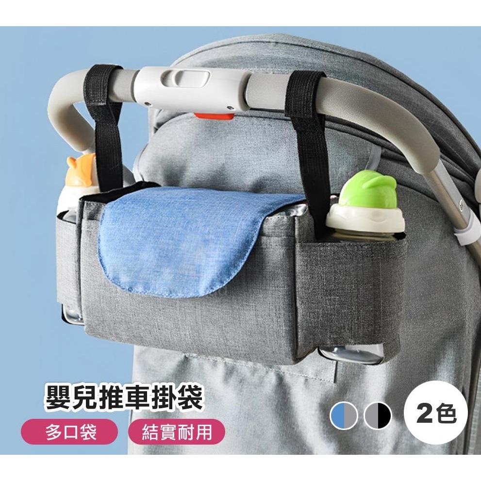 (不挑色)嬰兒推車掛袋(可掛可提) 丹爸 收納袋包包提袋 嬰兒 推車 掛袋 收納袋 包包 提袋