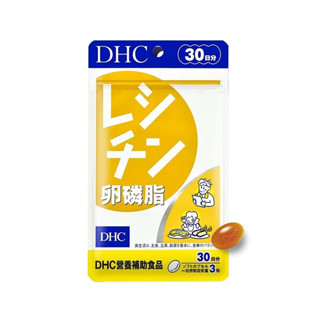 DHC卵磷脂30日份(90粒)