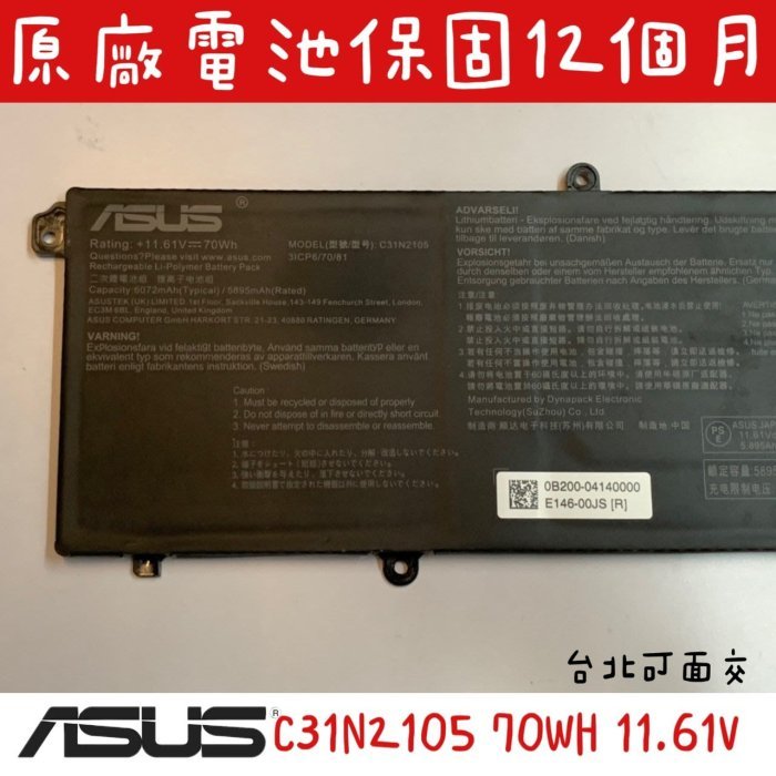 🔺全新華碩ASUS C31N2105 原廠電池🔺ADOL14 ADOL14Z