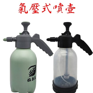 【珍愛頌】N123 澆花神器 2L 澆花噴壺 氣壓式噴霧器 壓力噴壺 噴霧壺 噴水壺 澆水壺 灑水壺 洗車噴壺 噴霧瓶