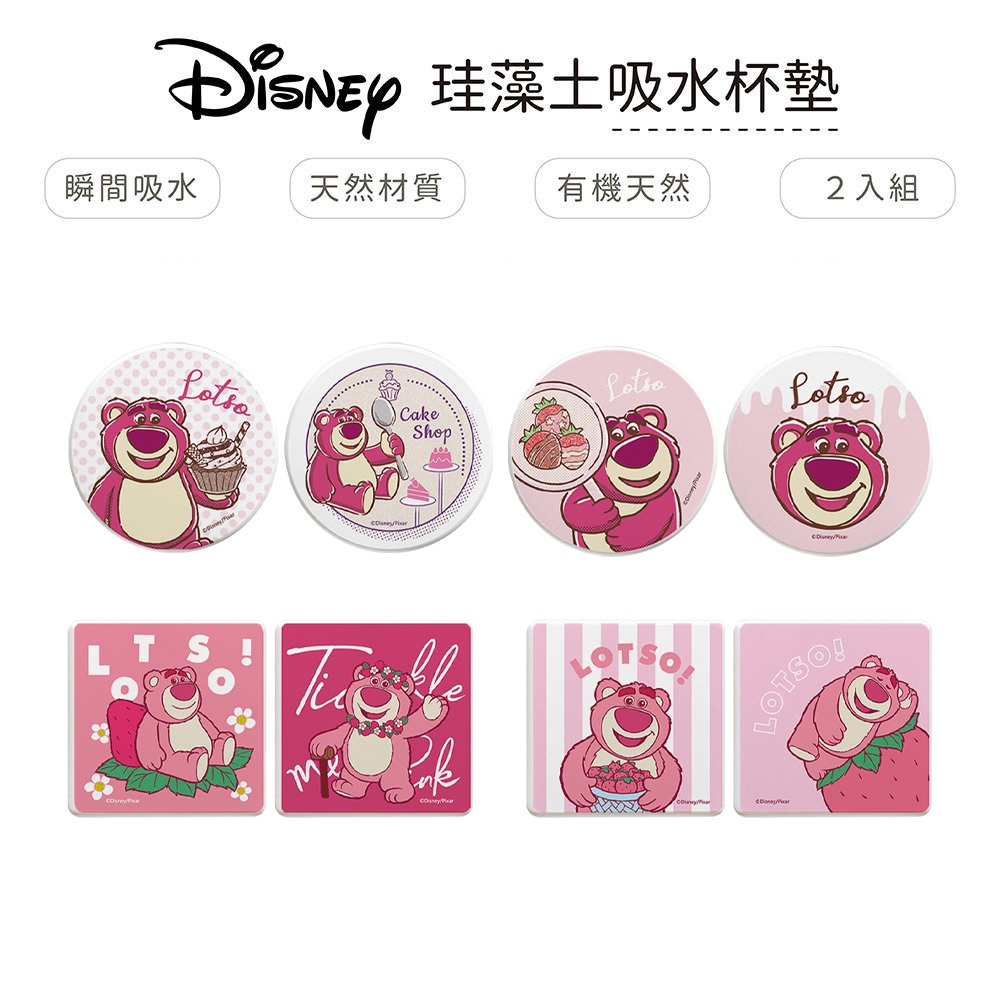迪士尼 Disney 熊抱哥 硬式珪藻土杯墊 (2入組) 正版授權 台灣製造 草莓熊【5ip8】