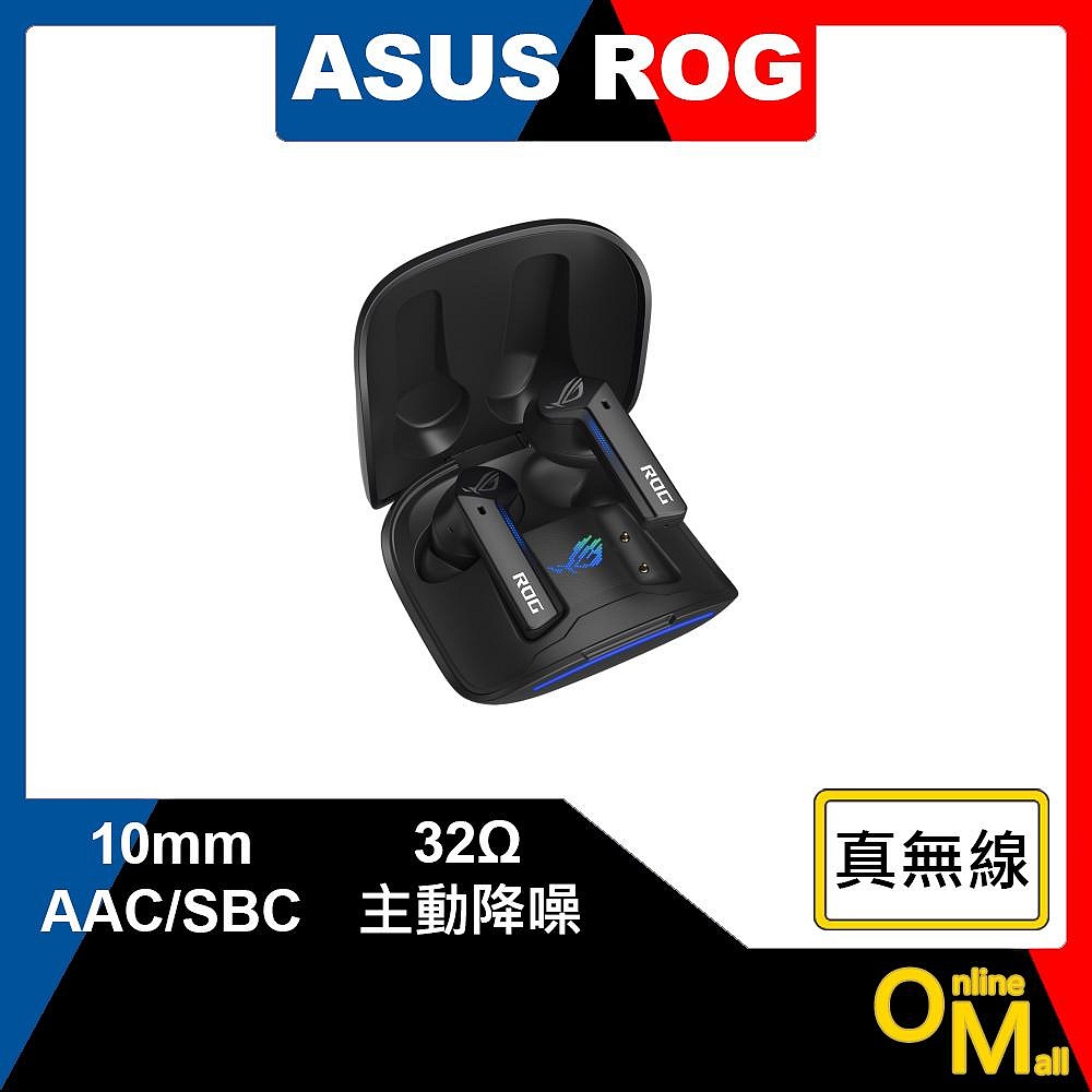 【鏂脈耳機】ASUS 華碩 ROG Cetra True Wireless 真無線藍牙耳機 黑色 無線耳機 防水 降噪