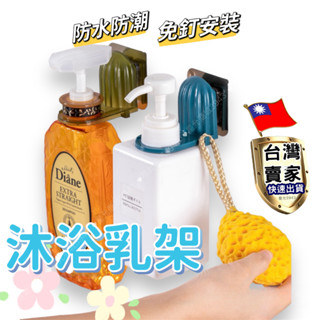 沐浴乳掛架 掛架 沐浴乳架 造型沐浴乳架 瓶口架 瓶掛架 浴室掛架 無痕沐浴乳掛架 洗髮精掛架 免打孔 置物架