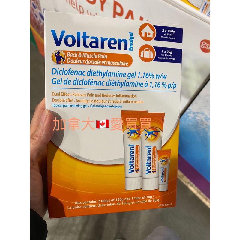 現貨+預購🇨🇦加拿大代購🇨🇦【Voltaren】肌肉舒緩凝膠軟膏組/一般型/強效型