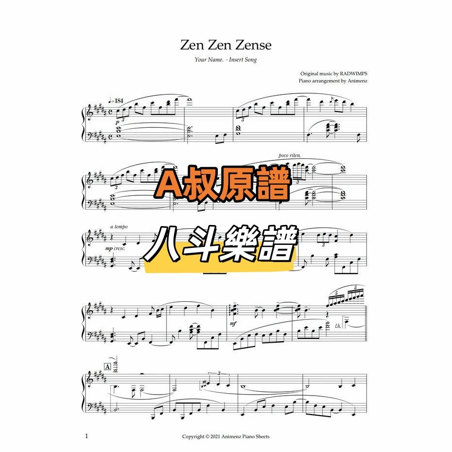 電子樂譜 A叔原譜 前前前世 Zen Zen Zense 你的名字OST Animenz鋼琴譜
