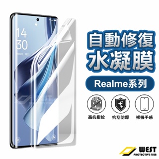 Realme高清水凝膜 保護貼 軟膜 螢幕保護膜 適用 Realme 11 Pro+
