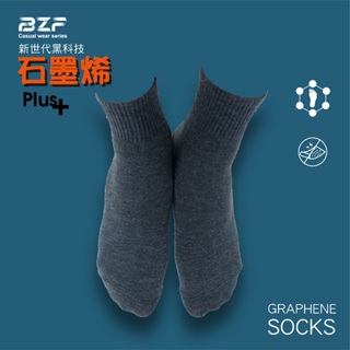 【BZF本之豐】24～28cm石墨烯二分之一細針棉襪(2195) 消臭 排汗 石墨烯 棉襪 寬口襪 台灣製 男女襪 學生