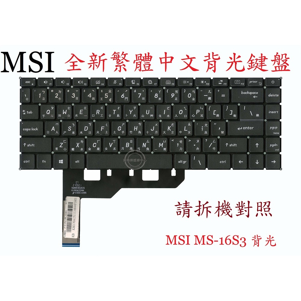 微星 MSI PRESTIGE 15 A10SC 繁體中文鍵盤 MS-16S3