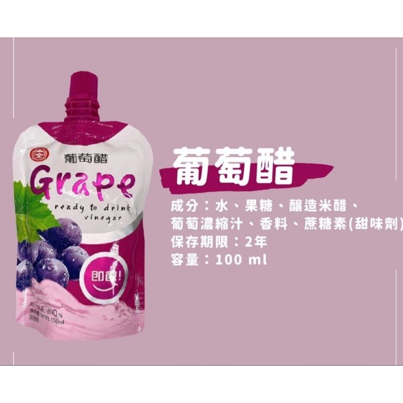 健康十全果醋飲100ml