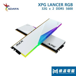 威剛 XPG Lancer RGB DDR5-5600 64GB 32GX2白色 AX5U5600C3632G-DCLA