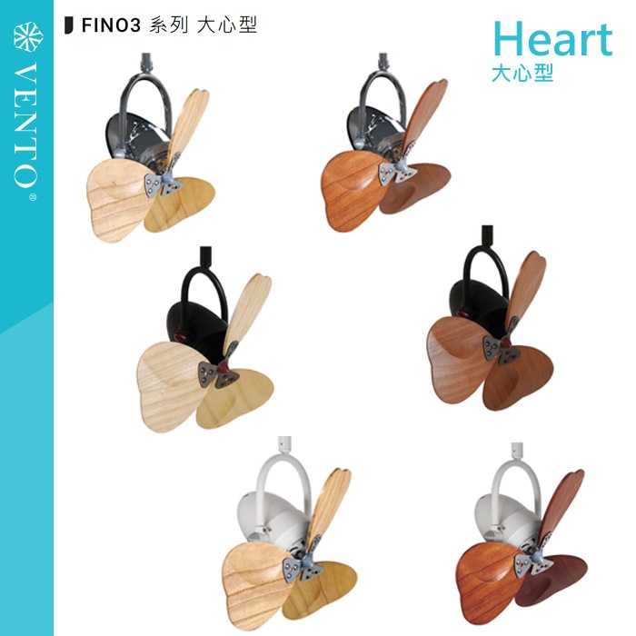 【燈王的店】《VENTO芬朵吊扇》 DC直流 16吋吊扇 FINO3大心型 (16FINO3-HEART) 附遙控器