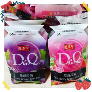 盛香珍 Dr.Q 蒟蒻果凍 19g單包 好市多熱銷 草莓果凍 葡萄果凍 草莓蒟蒻 葡萄蒟蒻 果汁蒟蒻