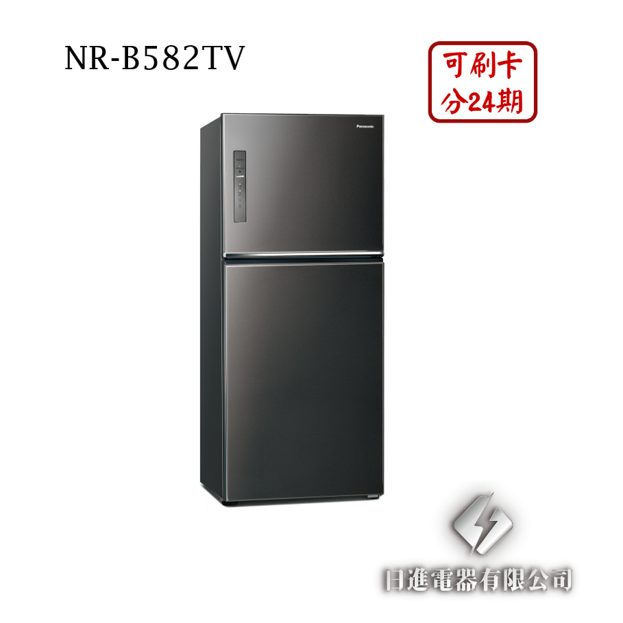 日進電器 可刷卡 分24期 Panasonic 國際牌 NR-B582TV 變頻兩門 容量 580L 國際牌冰箱